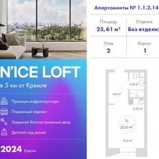 Квартира 25 м², студия - изображение 2