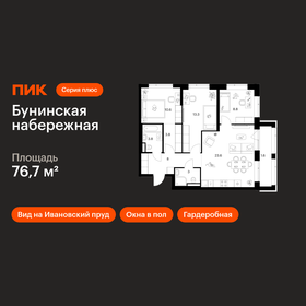 Квартира 76,7 м², 3-комнатная - изображение 1