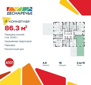 Квартира 86,3 м², 4-комнатная - изображение 2