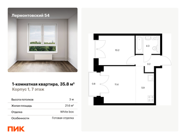 34,8 м², 1-комнатная квартира 16 495 000 ₽ - изображение 68