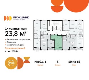 23,8 м², квартира-студия 8 399 000 ₽ - изображение 74