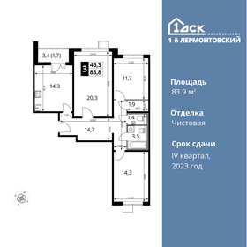 83,9 м², 3-комнатная квартира 17 019 284 ₽ - изображение 35