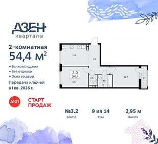 56,6 м², 2-комнатная квартира 13 800 000 ₽ - изображение 1