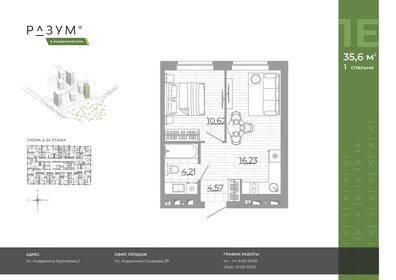 31 м², 2-комнатная квартира 4 600 000 ₽ - изображение 7