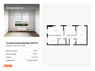 72,3 м², 3-комнатная квартира 17 500 000 ₽ - изображение 65