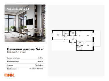 Квартира 77,2 м², 2-комнатная - изображение 1