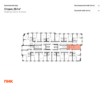 26 м², апартаменты-студия 9 300 000 ₽ - изображение 73