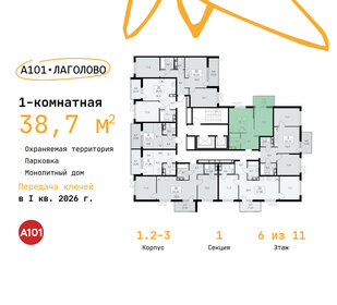 38,3 м², 1-комнатная квартира 5 803 892 ₽ - изображение 24