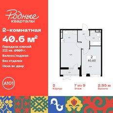 Квартира 40,6 м², 2-комнатная - изображение 3