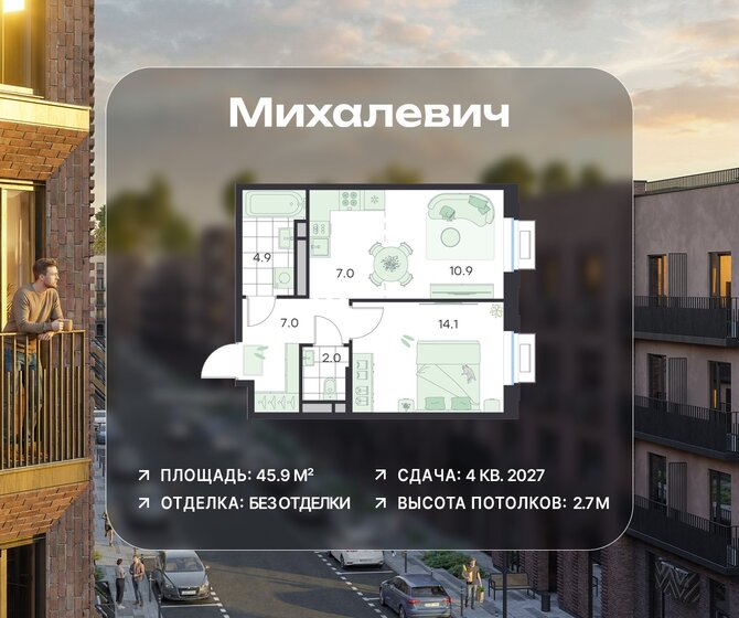42,2 м², 1-комнатная квартира 7 857 000 ₽ - изображение 42