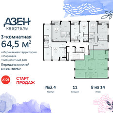 Квартира 64,5 м², 3-комнатная - изображение 4