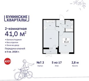 Квартира 41 м², 2-комнатная - изображение 1