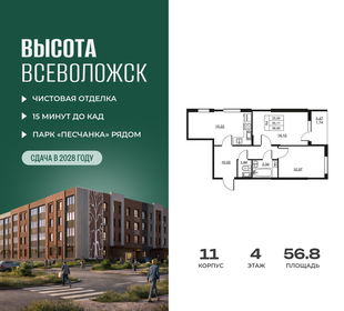 Квартира 56,9 м², 2-комнатная - изображение 1