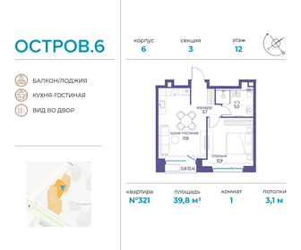 39,8 м², 1-комнатная квартира 23 820 300 ₽ - изображение 8