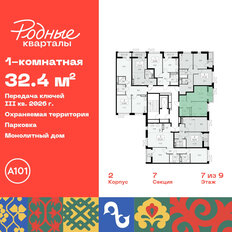 Квартира 32,4 м², 1-комнатная - изображение 4