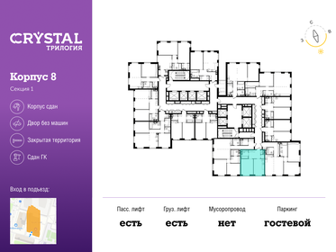 45,5 м², 1-комнатная квартира 22 932 000 ₽ - изображение 11