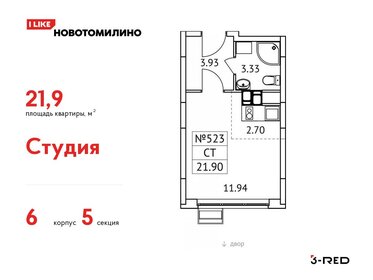 Квартира 21,9 м², студия - изображение 1