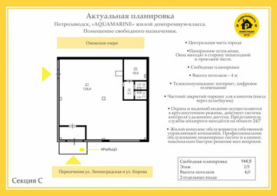 530 м², помещение свободного назначения 67 000 000 ₽ - изображение 82