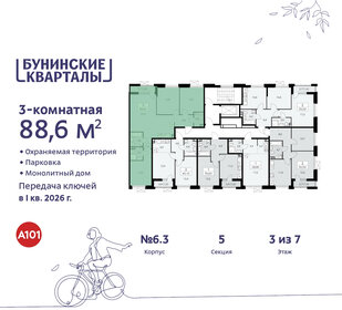160 м², 6-комнатная квартира 30 000 000 ₽ - изображение 108