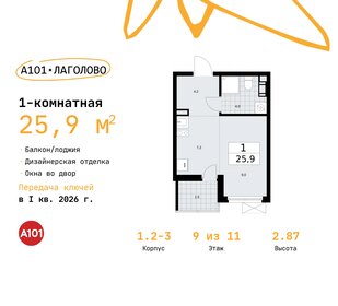 24,3 м², квартира-студия 4 071 042 ₽ - изображение 15