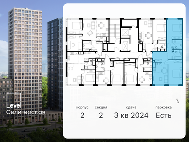 70 м², 3-комнатная квартира 37 950 000 ₽ - изображение 110