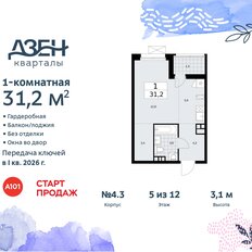 Квартира 31,2 м², студия - изображение 3