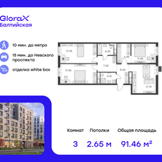 Квартира 91,5 м², 3-комнатная - изображение 2