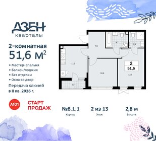 Квартира 51,6 м², 2-комнатная - изображение 1