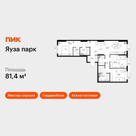 Квартира 81,4 м², 3-комнатная - изображение 1