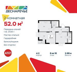 57,4 м², 2-комнатная квартира 5 453 000 ₽ - изображение 106
