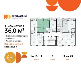 35 м², 1-комнатная квартира 14 500 000 ₽ - изображение 95