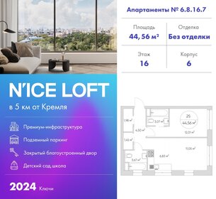 43 м², 2-комнатные апартаменты 11 238 360 ₽ - изображение 51