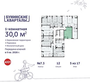 30 м², квартира-студия 7 772 460 ₽ - изображение 25