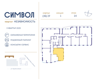 57,5 м², 2-комнатная квартира 23 000 000 ₽ - изображение 82