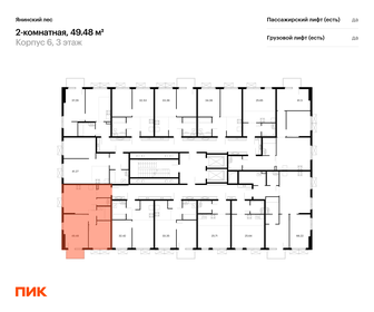 50 м², 2-комнатная квартира 7 700 000 ₽ - изображение 45