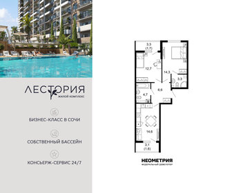 Квартира 59,5 м², 2-комнатная - изображение 1