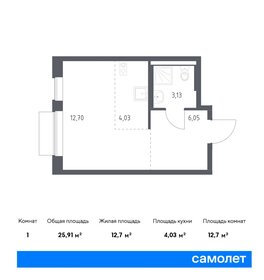 Квартира 25,9 м², студия - изображение 1