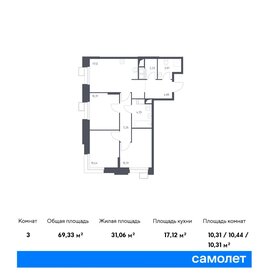 Квартира 69,3 м², 3-комнатные - изображение 1