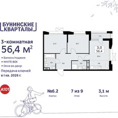 Квартира 56,4 м², 3-комнатная - изображение 3