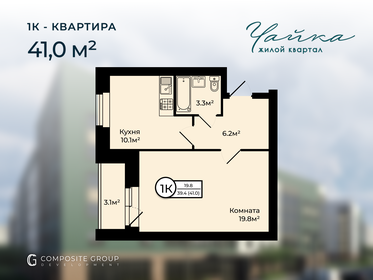 57 м², 2-комнатная квартира 6 500 000 ₽ - изображение 21