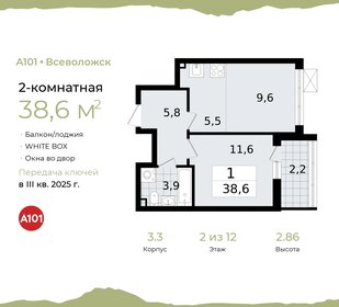 38,6 м², 2-комнатная квартира 5 654 021 ₽ - изображение 1