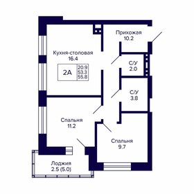 Квартира 55,8 м², 2-комнатная - изображение 1