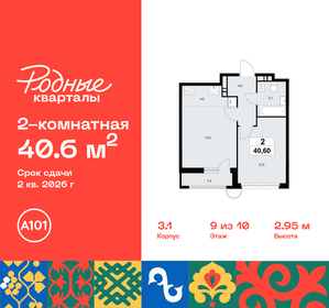 Квартира 40,6 м², 2-комнатная - изображение 1