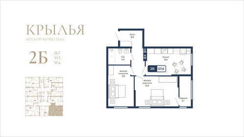 Квартира 57,6 м², 2-комнатная - изображение 1