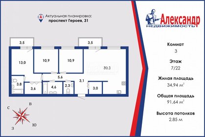 Квартира 91,5 м², 4-комнатная - изображение 1