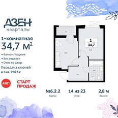 Квартира 34,7 м², 1-комнатная - изображение 3