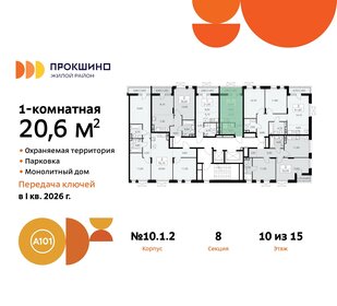 22 м², квартира-студия 6 550 900 ₽ - изображение 33