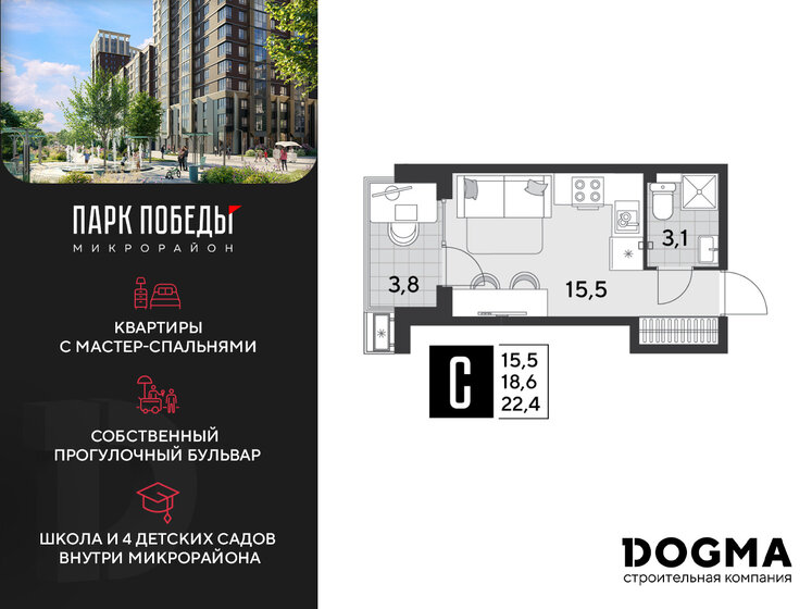 22,4 м², квартира-студия 4 558 400 ₽ - изображение 1