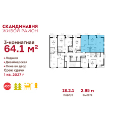 Квартира 64,1 м², 3-комнатная - изображение 2