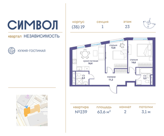 96,9 м², 3-комнатная квартира 19 990 000 ₽ - изображение 95